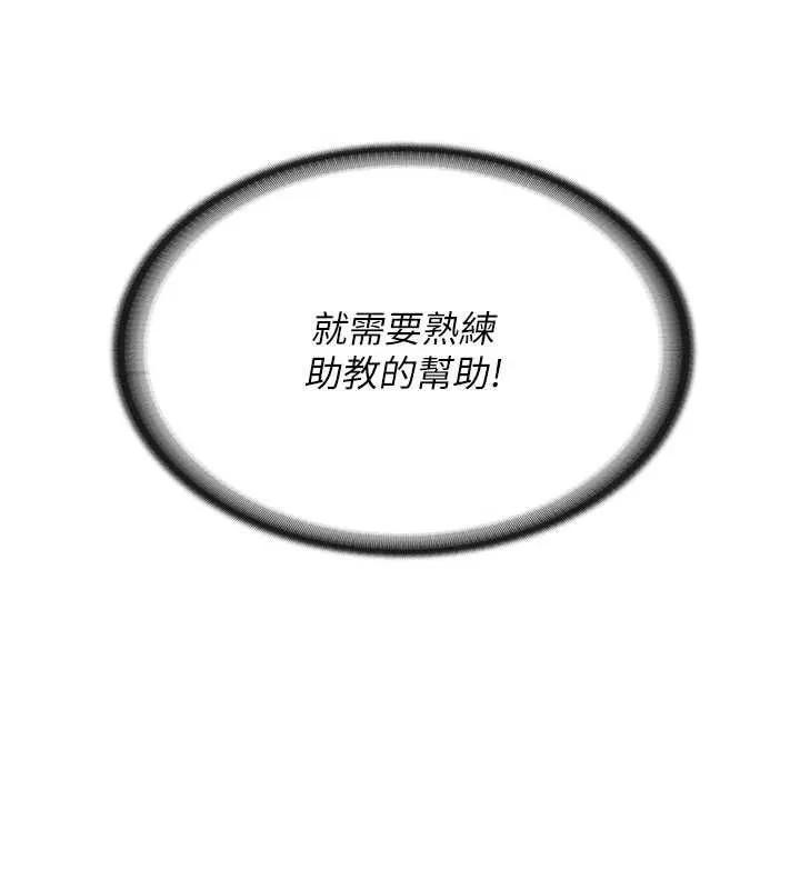 报告女班长:一根突起 第51話-灌滿阿姨的子宮 第13页