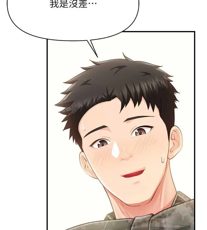 报告女班长:一根突起 第51話-灌滿阿姨的子宮 第41页
