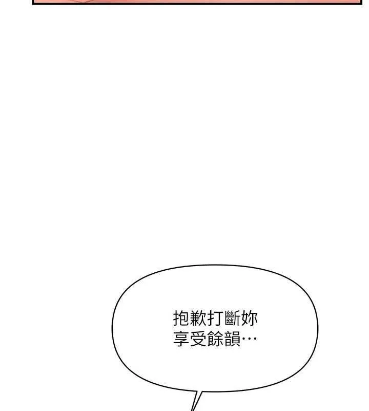 报告女班长:一根突起 第51話-灌滿阿姨的子宮 第128页