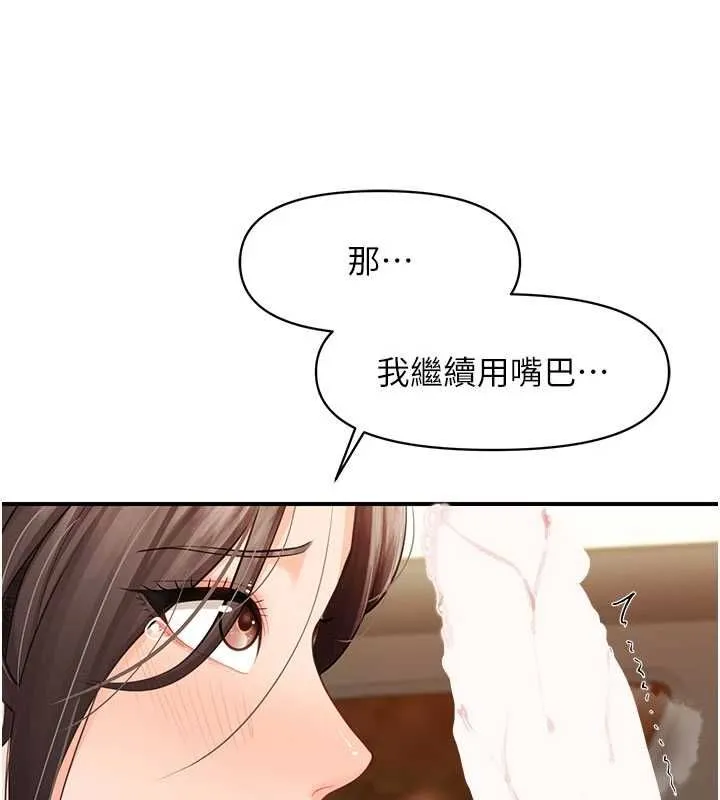 报告女班长:一根突起 第51話-灌滿阿姨的子宮 第39页