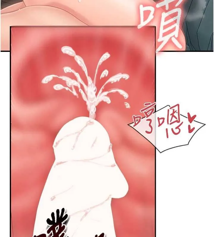 报告女班长:一根突起 第51話-灌滿阿姨的子宮 第144页