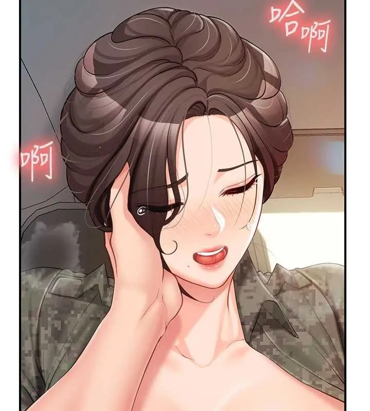 报告女班长:一根突起 第51話-灌滿阿姨的子宮 第108页