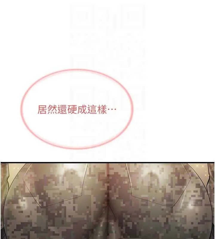 报告女班长:一根突起 第51話-灌滿阿姨的子宮 第35页