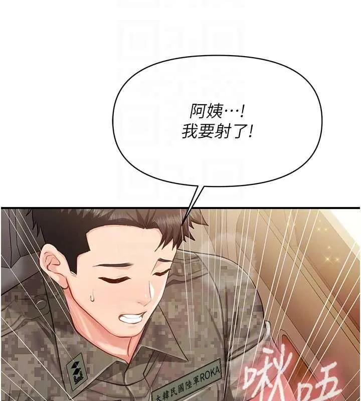 报告女班长:一根突起 第51話-灌滿阿姨的子宮 第22页