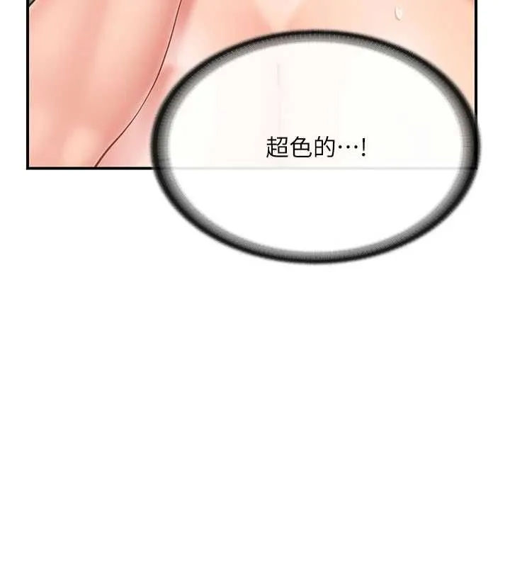 报告女班长:一根突起 第51話-灌滿阿姨的子宮 第109页