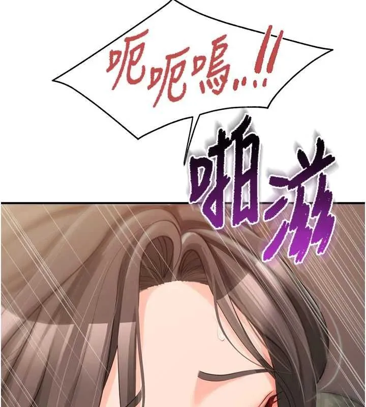 报告女班长:一根突起 第51話-灌滿阿姨的子宮 第11页