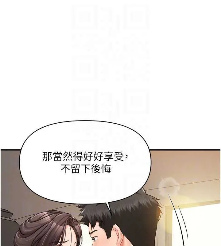 报告女班长:一根突起 第51話-灌滿阿姨的子宮 第48页