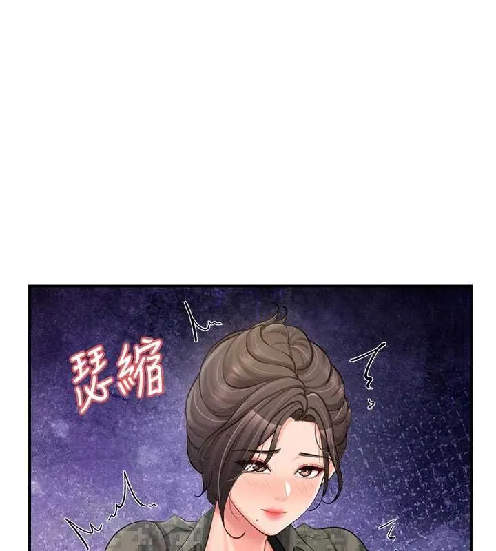 报告女班长:一根突起 第51話-灌滿阿姨的子宮 第43页