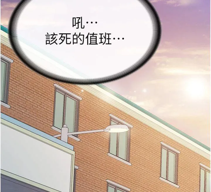 报告女班长:一根突起 第19話-喜歡被主人打屁屁&hearts; 第94页