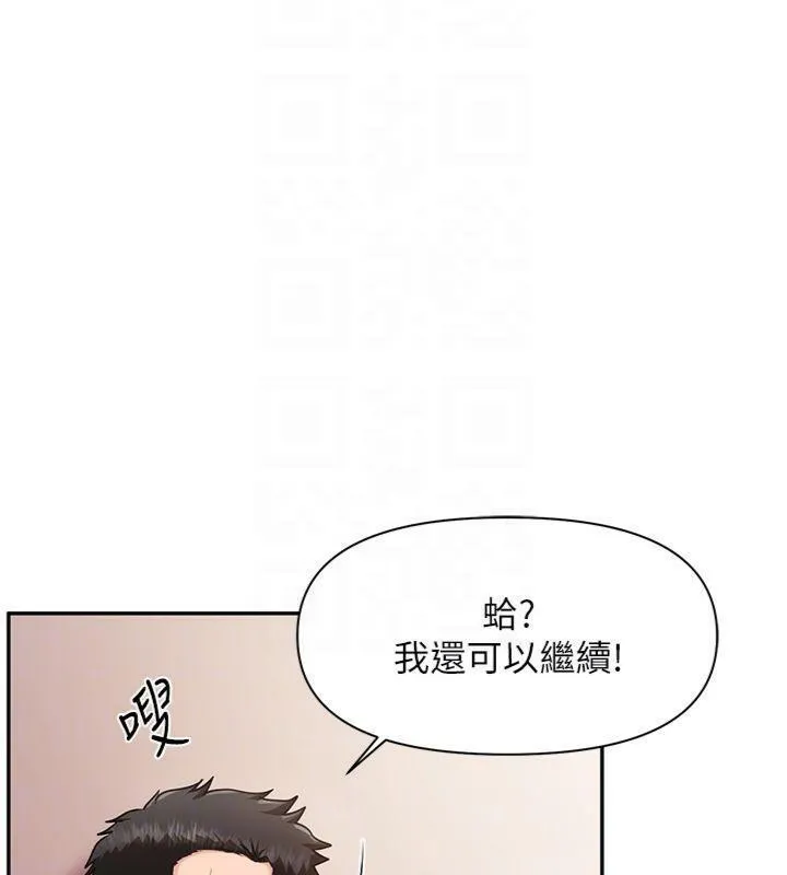 报告女班长:一根突起 第19話-喜歡被主人打屁屁&hearts; 第89页