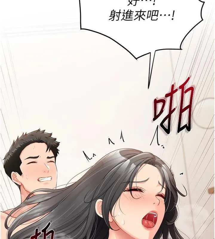 报告女班长:一根突起 第19話-喜歡被主人打屁屁&hearts; 第66页