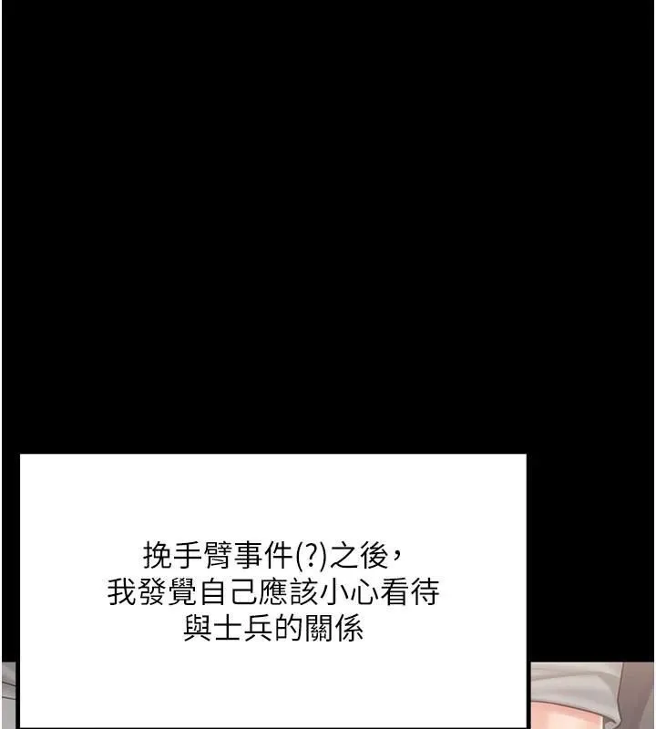 报告女班长:一根突起 第19話-喜歡被主人打屁屁&hearts; 第2页