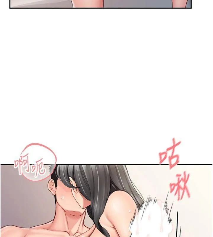 报告女班长:一根突起 第19話-喜歡被主人打屁屁&hearts; 第85页