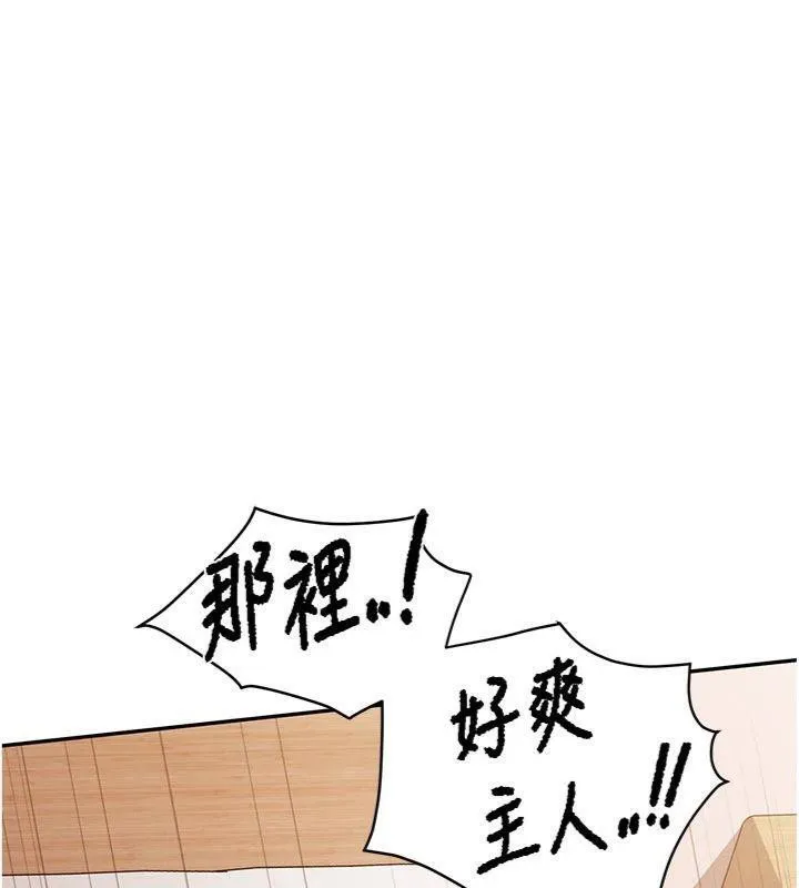 报告女班长:一根突起 第19話-喜歡被主人打屁屁&hearts; 第36页