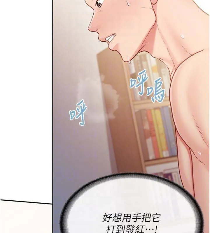 报告女班长:一根突起 第19話-喜歡被主人打屁屁&hearts; 第46页