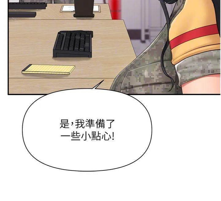 报告女班长:一根突起 第19話-喜歡被主人打屁屁&hearts; 第119页