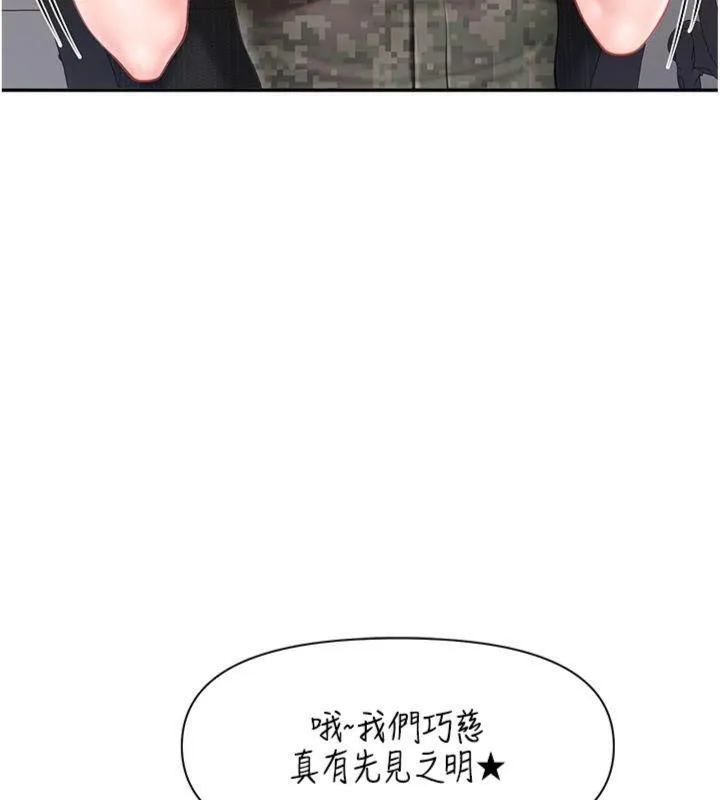 报告女班长:一根突起 第19話-喜歡被主人打屁屁&hearts; 第123页