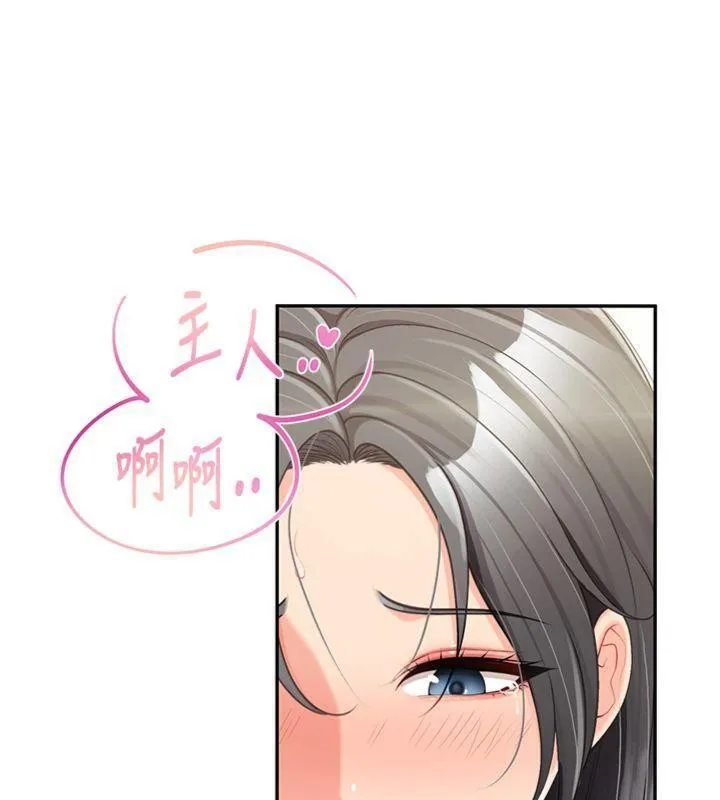 报告女班长:一根突起 第19話-喜歡被主人打屁屁&hearts; 第78页