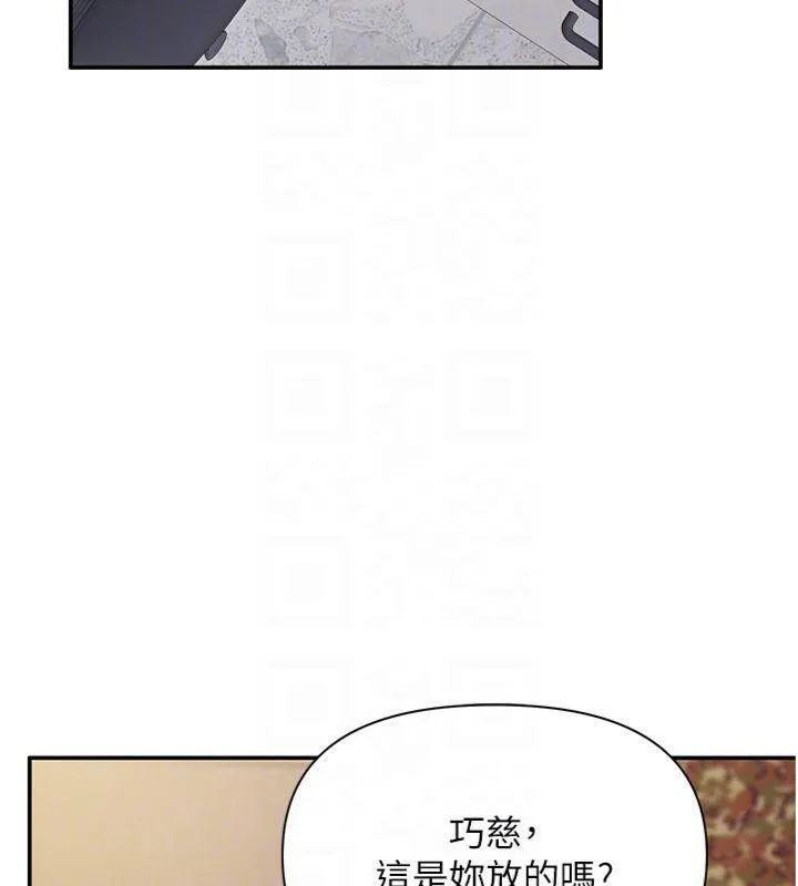 报告女班长:一根突起 第19話-喜歡被主人打屁屁&hearts; 第117页