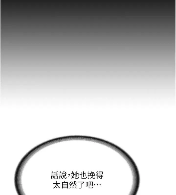 报告女班长:一根突起 第19話-喜歡被主人打屁屁&hearts; 第7页