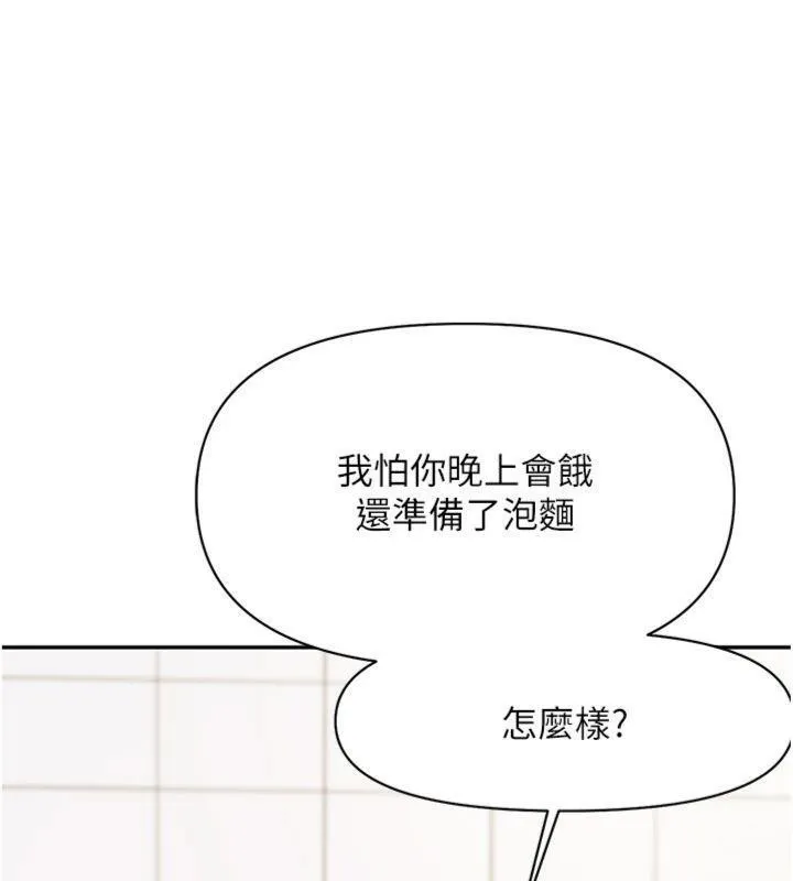 报告女班长:一根突起 第19話-喜歡被主人打屁屁&hearts; 第121页