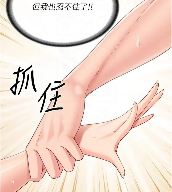 报告女班长:一根突起 第19話-喜歡被主人打屁屁&hearts; 第60页