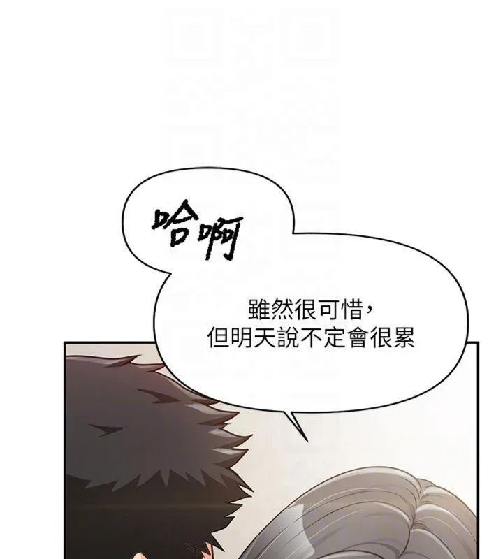 报告女班长:一根突起 第19話-喜歡被主人打屁屁&hearts; 第87页