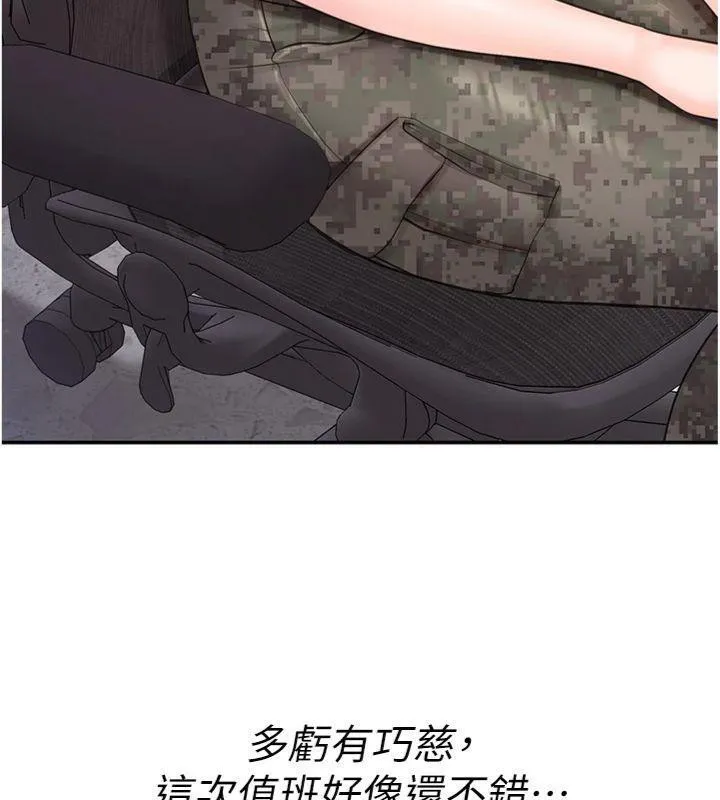 报告女班长:一根突起 第19話-喜歡被主人打屁屁&hearts; 第129页
