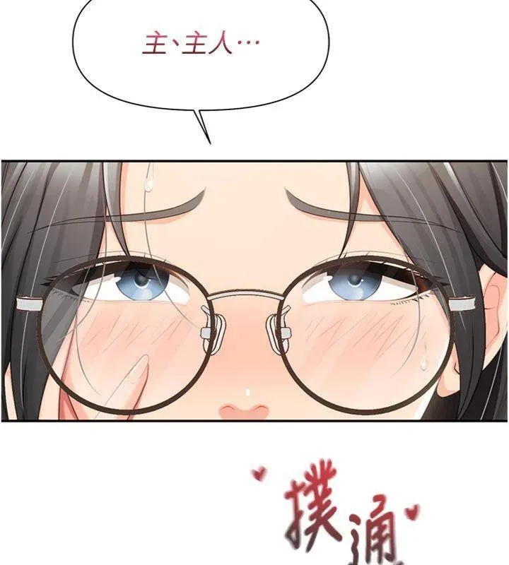 报告女班长:一根突起 第19話-喜歡被主人打屁屁&hearts; 第24页