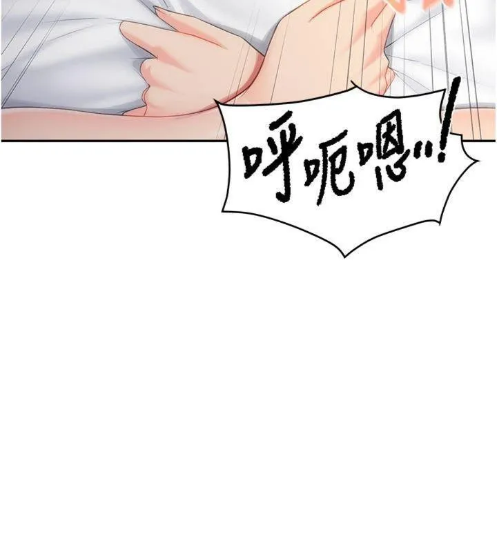 报告女班长:一根突起 第19話-喜歡被主人打屁屁&hearts; 第41页