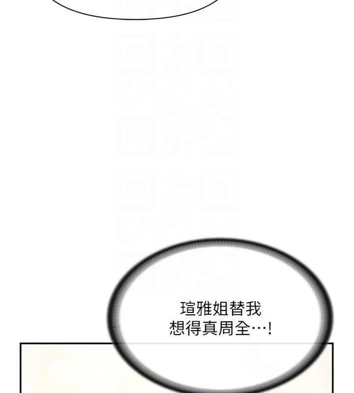 报告女班长:一根突起 第19話-喜歡被主人打屁屁&hearts; 第110页