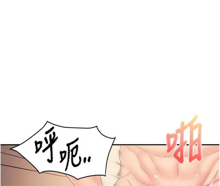 报告女班长:一根突起 第19話-喜歡被主人打屁屁&hearts; 第39页