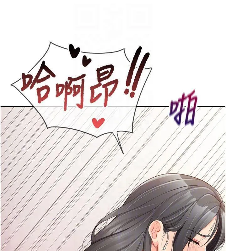 报告女班长:一根突起 第19話-喜歡被主人打屁屁&hearts; 第73页