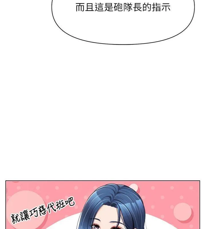报告女班长:一根突起 第19話-喜歡被主人打屁屁&hearts; 第106页