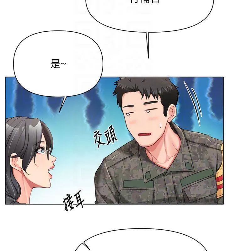 报告女班长:一根突起 第19話-喜歡被主人打屁屁&hearts; 第102页