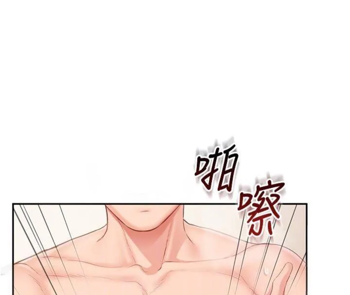 报告女班长:一根突起 第19話-喜歡被主人打屁屁&hearts; 第48页