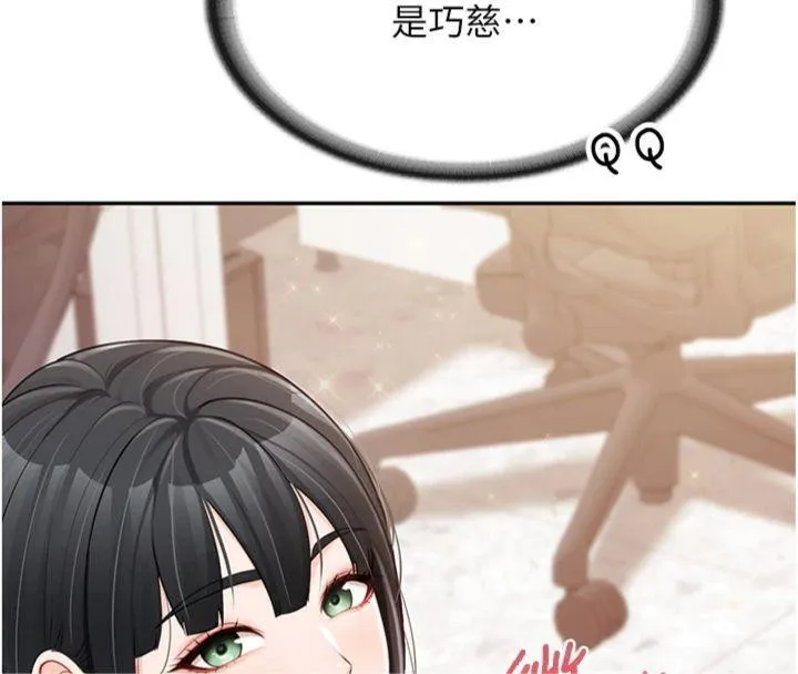 报告女班长:一根突起 第19話-喜歡被主人打屁屁&hearts; 第128页