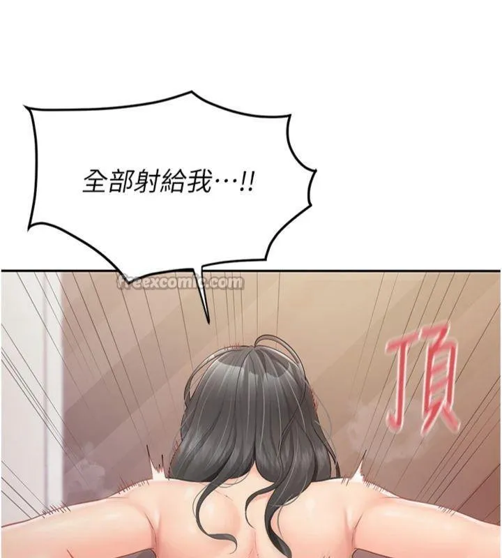 报告女班长:一根突起 第19話-喜歡被主人打屁屁&hearts; 第69页