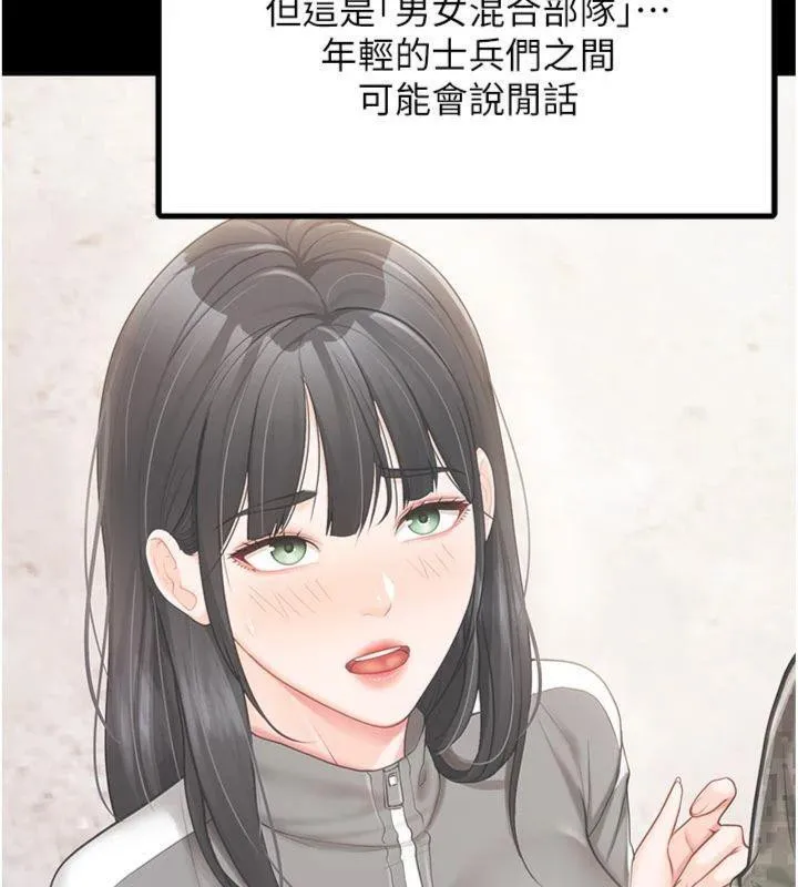 报告女班长:一根突起 第19話-喜歡被主人打屁屁&hearts; 第5页