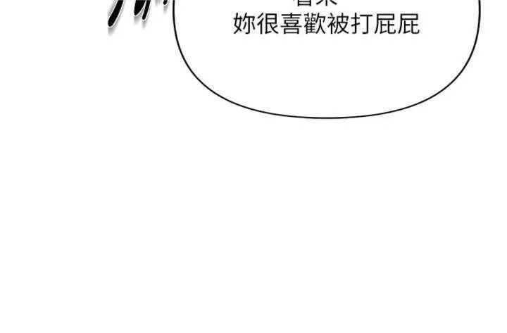 报告女班长:一根突起 第19話-喜歡被主人打屁屁&hearts; 第57页