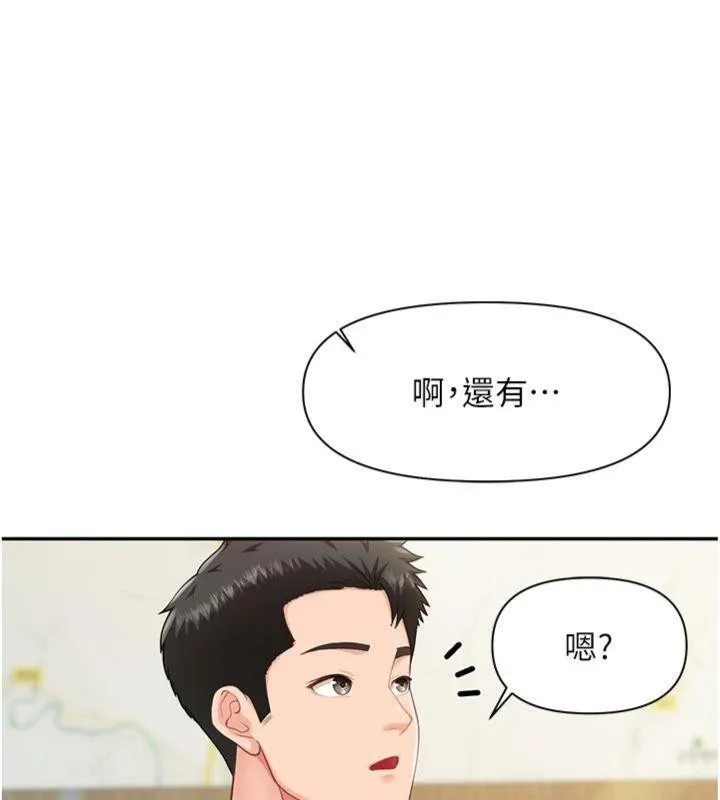 报告女班长:一根突起 第19話-喜歡被主人打屁屁&hearts; 第17页