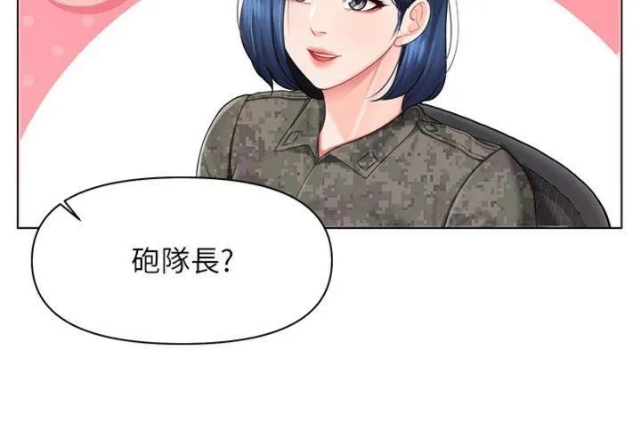 报告女班长:一根突起 第19話-喜歡被主人打屁屁&hearts; 第107页