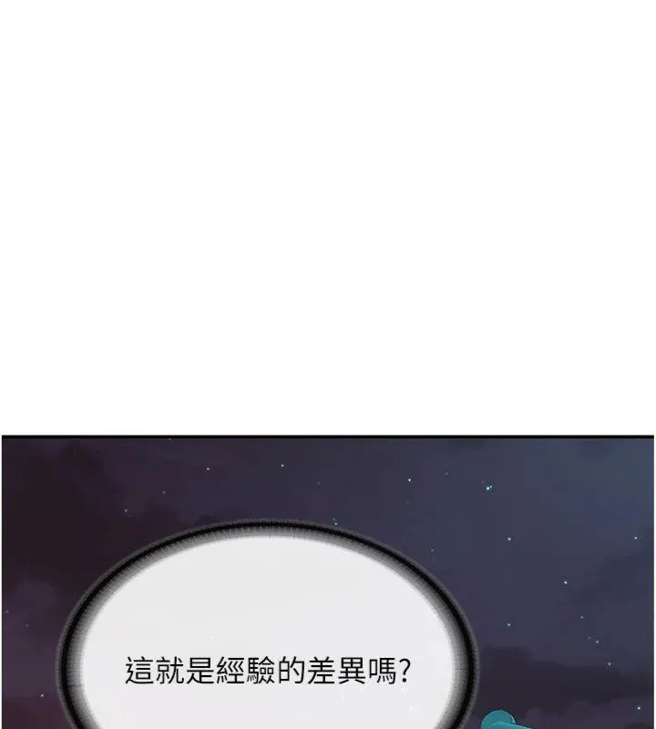 报告女班长:一根突起 第19話-喜歡被主人打屁屁&hearts; 第113页