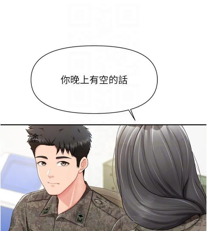 报告女班长:一根突起 第19話-喜歡被主人打屁屁&hearts; 第19页