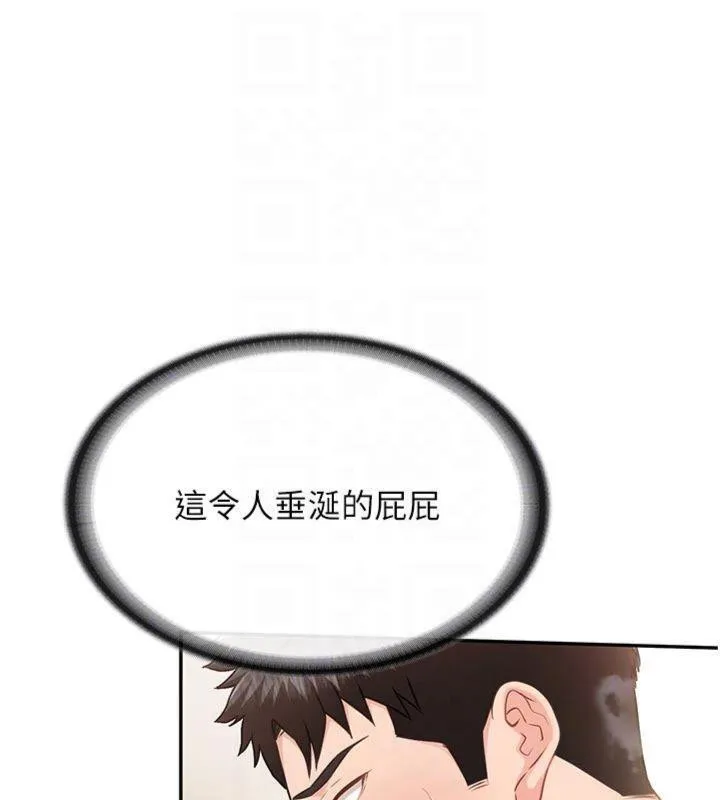 报告女班长:一根突起 第19話-喜歡被主人打屁屁&hearts; 第45页