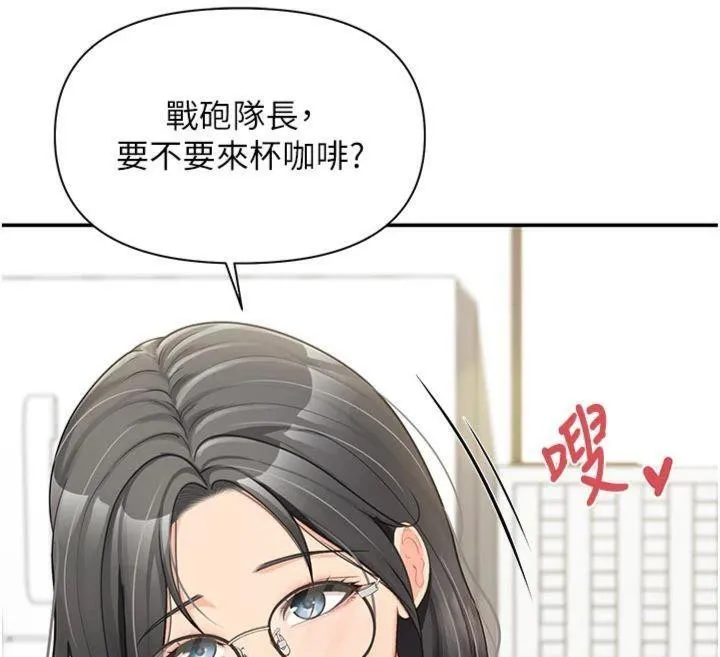 报告女班长:一根突起 第19話-喜歡被主人打屁屁&hearts; 第12页