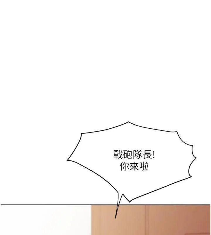 报告女班长:一根突起 第19話-喜歡被主人打屁屁&hearts; 第96页