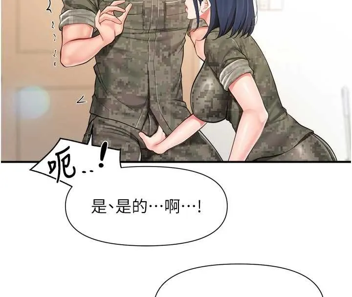 报告女班长:一根突起 第43話-輪流吃最公平&hearts; 第8页