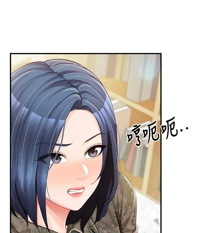 报告女班长:一根突起 第43話-輪流吃最公平&hearts; 第39页