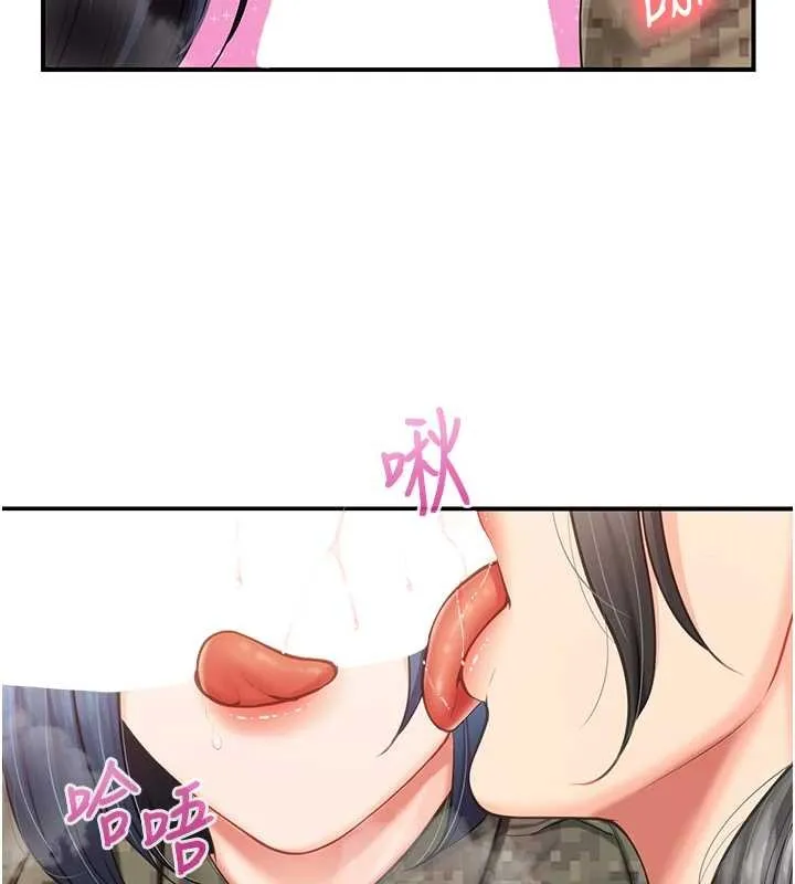 报告女班长:一根突起 第43話-輪流吃最公平&hearts; 第115页